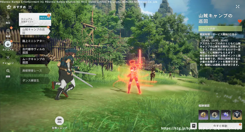 山賊キャンプの巡回の画像