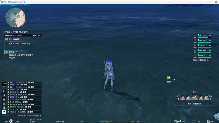 水に浸かった記録簿