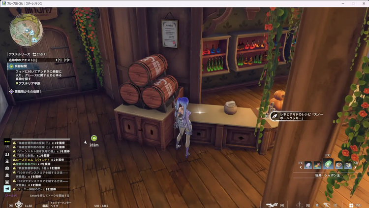 レネとアマドのレシピ「スノーボールクッキー」