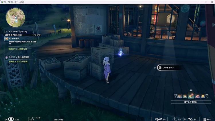 『カニファンタジー』