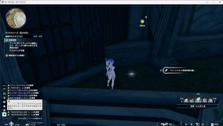 『バーンハルト使者失踪の謎』