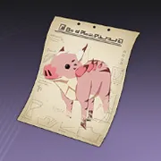 カスタム：ウリボ・ラブ