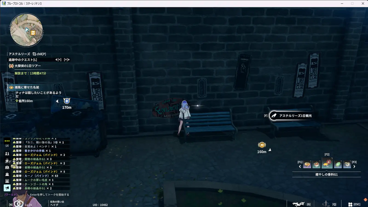 アステルリーズ1日観光