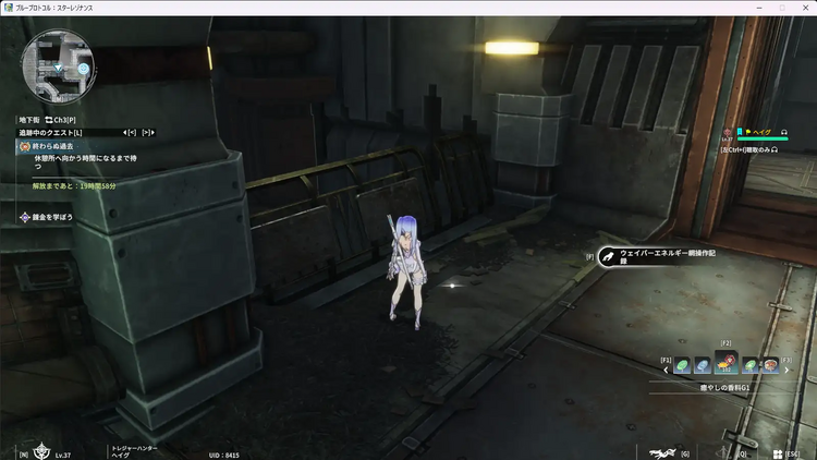 ウェイバーエネルギー網操作記録