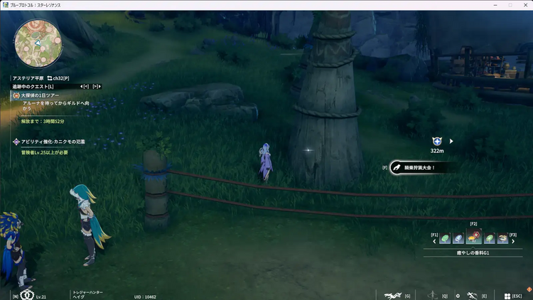 騎乗狩猟大会！