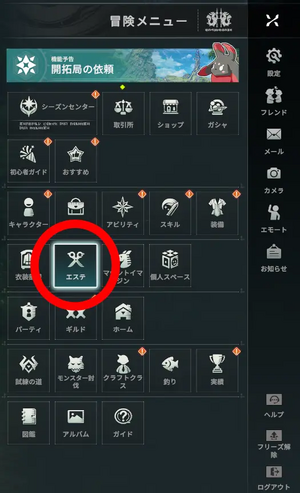 キャラクリ引き継ぎ方法の画像