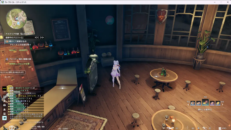 『アステルリーズの建設』