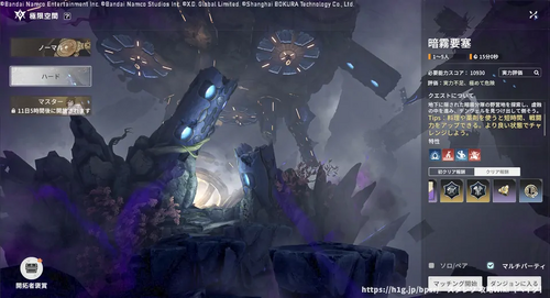 暗霧要塞の画像