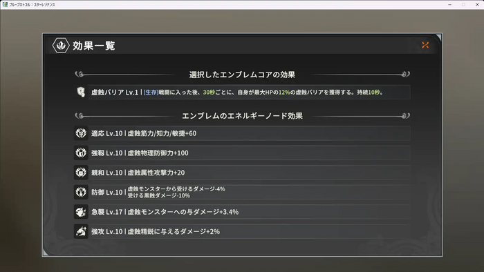 エンブレムパワー