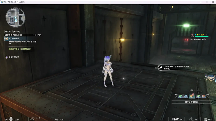 『味覚革命：下水道グルメの謎を探る』