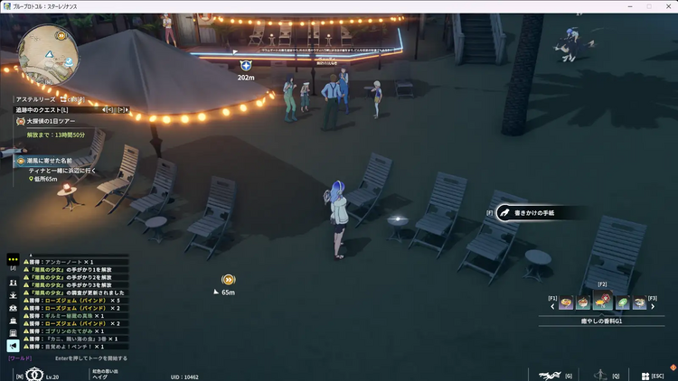 書きかけの手紙