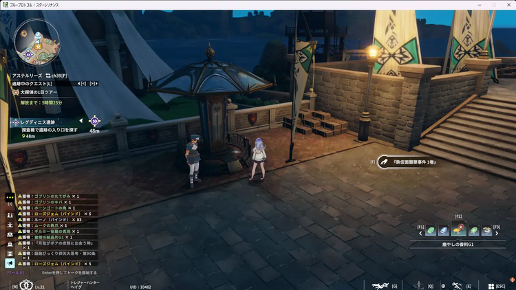 『鉄仮面襲撃事件』1巻