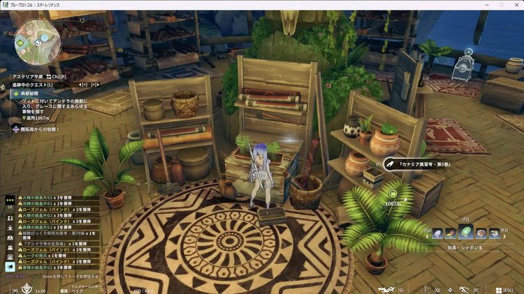 『カナミア風習考・第5巻』