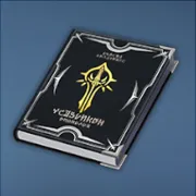 ゲイルランサーの書