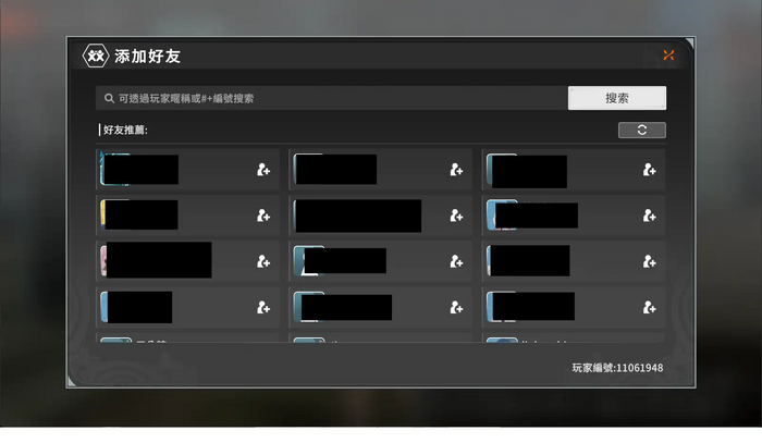 フレンド登録のやり方