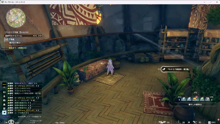 『カナミア風思考・第1巻』