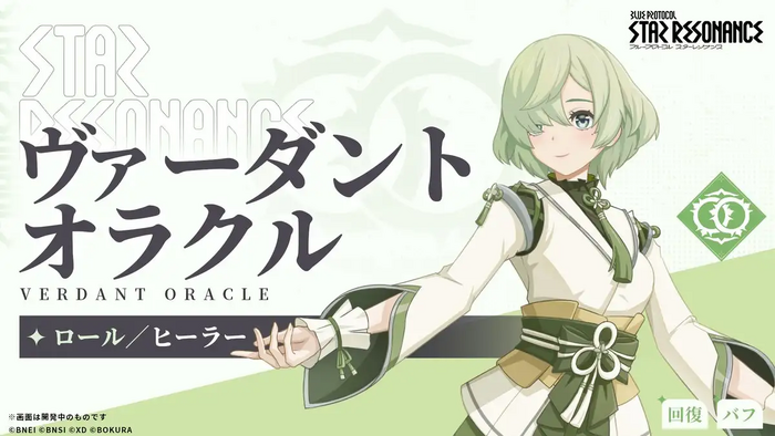 ヴァーダントオラクル