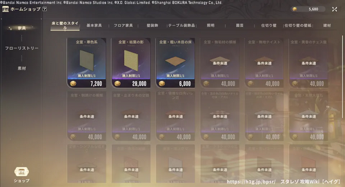 ホームについての画像