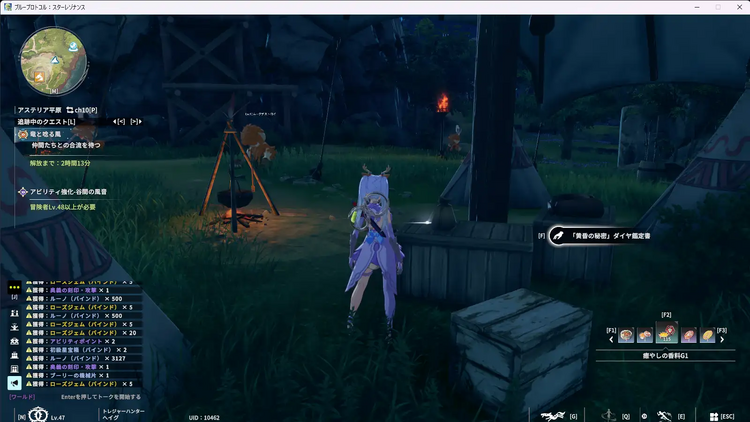 「黄昏の秘密」ダイヤ鑑定書