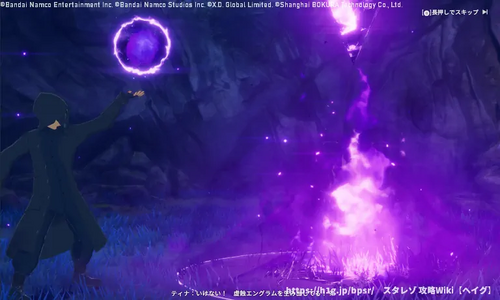 虚蝕エングラムの影の画像