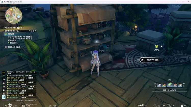 『長生の木の秘密』