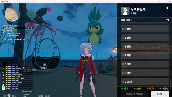 サーバー(チャンネル)の変え方