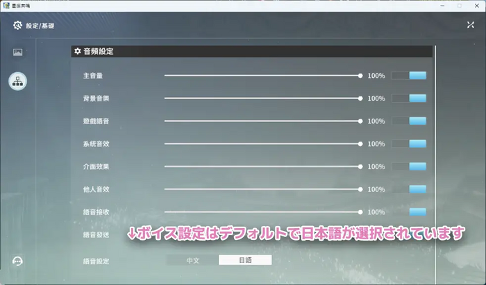 台湾サーバーでの始め方の画像