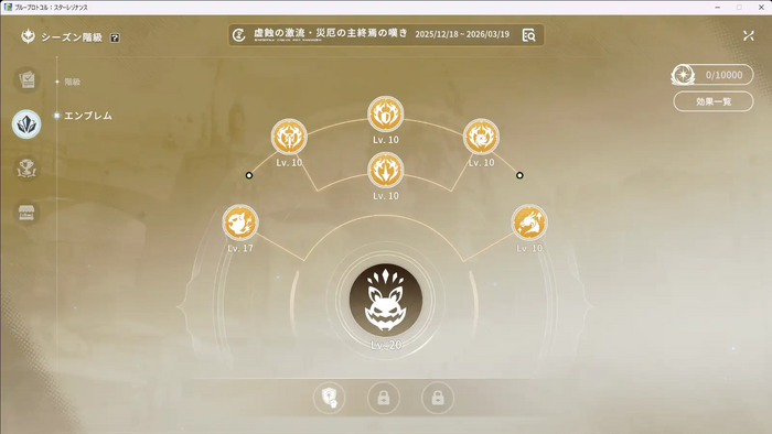 エンブレムパワー