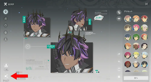 キャラクリ引き継ぎ方法の画像