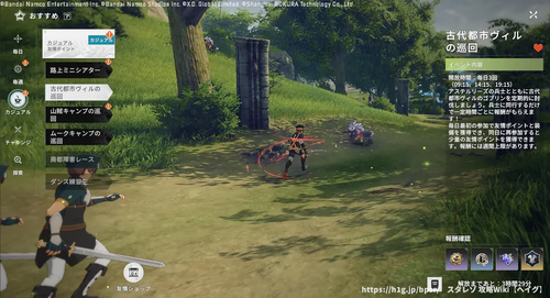 古代都市ヴィルの巡回の画像