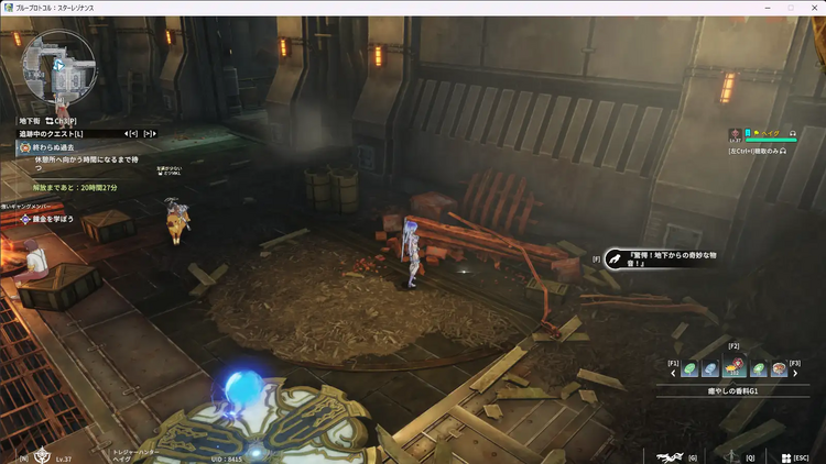 『驚愕！地下からの奇妙な物音！』