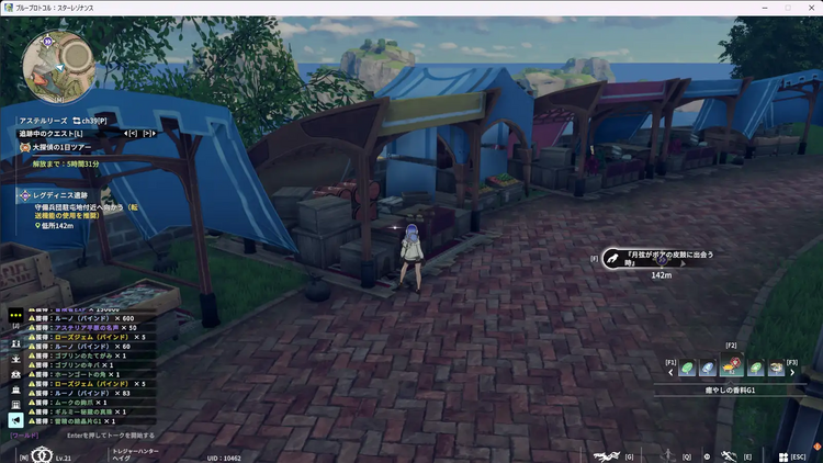 『月弦がボアの皮鼓に出会う時』