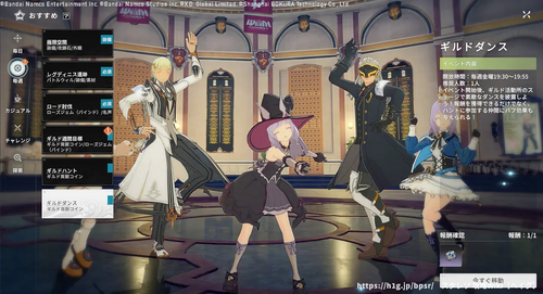 ギルドダンスの画像