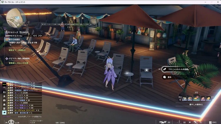 『バーンハルト人の去就』