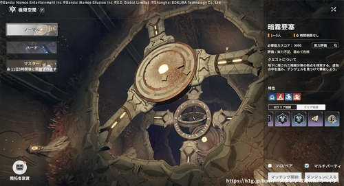 暗霧要塞の画像