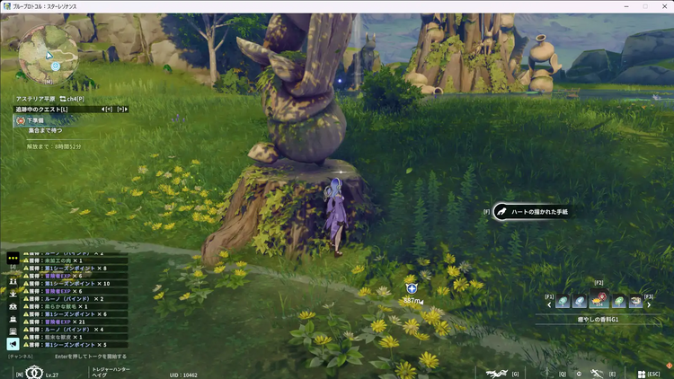 ハートの描かれた手紙