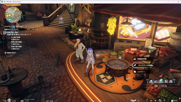 『カナミアシャコ物語』