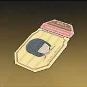 前頭部解放券・その4