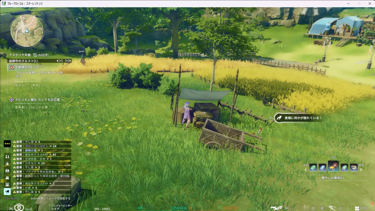 麦畑に何かが隠れている！