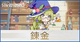 錬金の画像