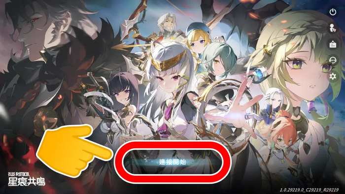 台湾サーバーでの始め方の画像