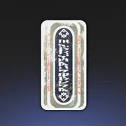 緑のブリキ標識