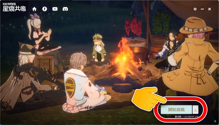 台湾サーバーでの始め方の画像