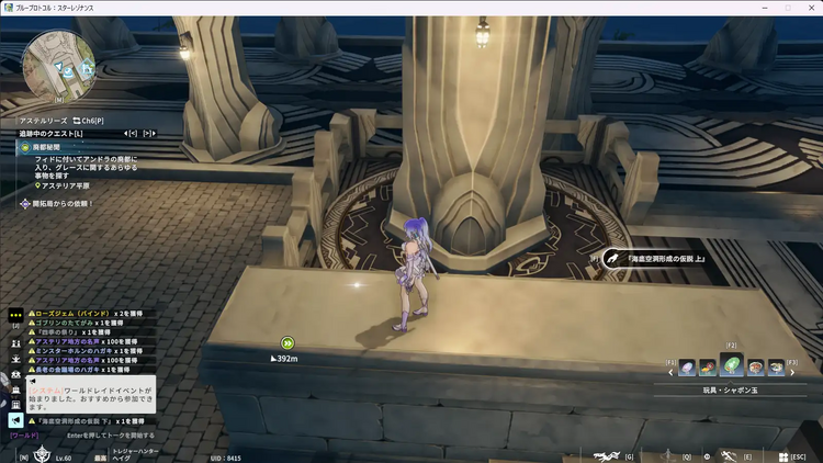 『海底空洞形成の仮設 上』