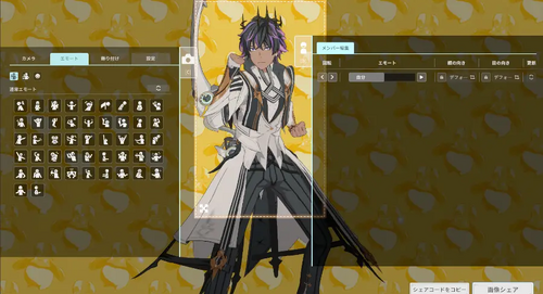 キャラクリ引き継ぎ方法の画像