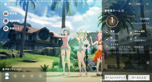 ホームについての画像