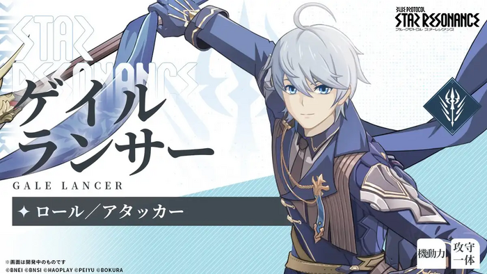 ゲイルランサー