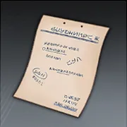 駐屯日誌の切れ端