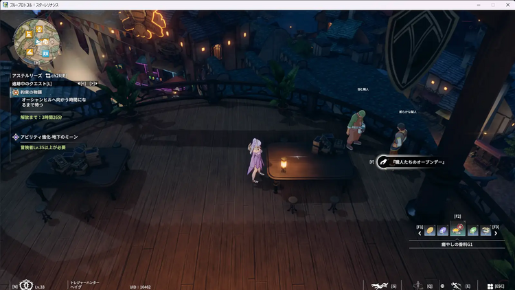 『職人たちのオープンデー』