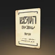 文字のポスター